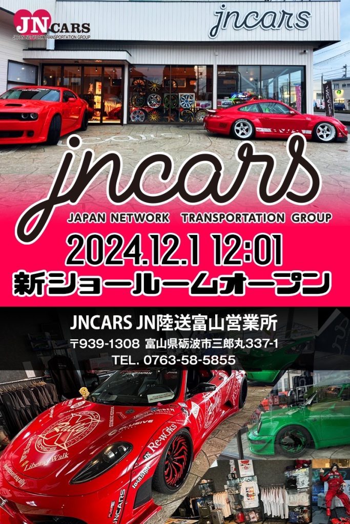 JNCARS 2024.12.1 新ショールームオープン