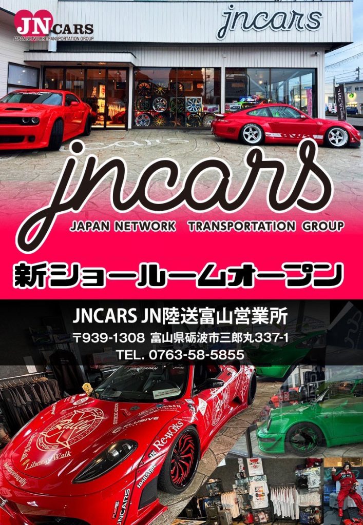 JNCARS 新ショールームオープン